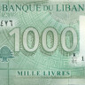 1000 ливров Ливана 2011 года р90