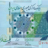 20 000 риалов Ирана 2014-2018 года p153