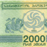 2000 купонов Грузии 1993 года р44