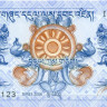 1 нгультрум Бутана 2006 года р27а