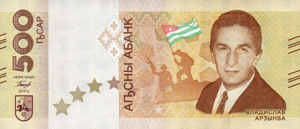 500 апсаров Абхазии 2018 года. Р-W1