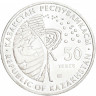 50 тенге, 2011 г. Первый космонавт