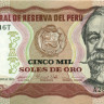 5000 солей Перу 1981 года р123
