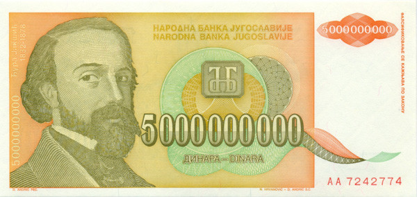 5000000000 динар Югославии 1993 года p135