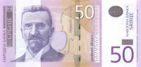 50 динар Сербии 2005 года p40