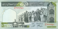 500 риалов Ирана 2003-2009 года p137ad
