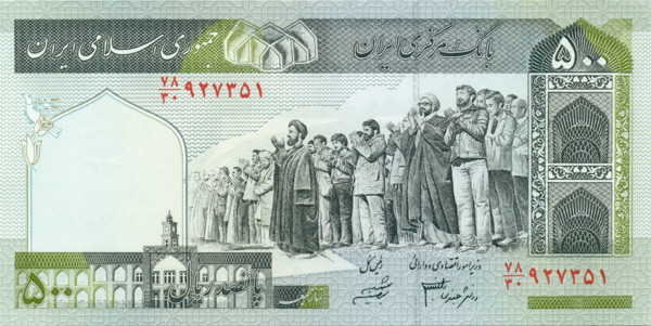 500 риалов Ирана 2003-2009 года p137