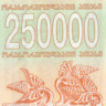 250 000 купонов Грузии 1994 года р50