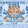 1 нгультрум Бутана 2013 года р27b