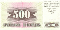 500 динар Боснии и Герцеговины 1992 года р14