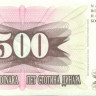 500 динар Боснии и Герцеговины 1992 года р14