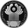 3 рубля. 2001 г. 10-летие Содружества Независимых Государств