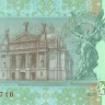 20 гривен Украины 2011 года р120с