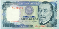 10000 солей Перу 1981 года р120