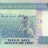 10000 солей Перу 1981 года р120