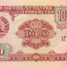 10 рублей Таджикистана 1994 года р3