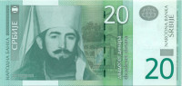 20 динар Сербии 2006 года р47a