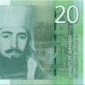 20 динар Сербии 2006 года р47a