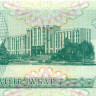 1 рубль Приднестровья 1994 года p16