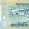 2000 кип Лаоса 2011 года р41