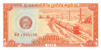 0,5 риэль Камбоджи 1979 года р27
