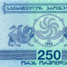 250 купонов Грузии 1993 года р43