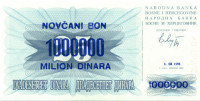 1000000 динар Боснии и Герцоговины 1993 года p35a