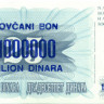 1000000 динар Боснии и Герцоговины 1993 года p35a