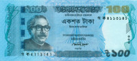 100 така Банладеша 2013 года p57c