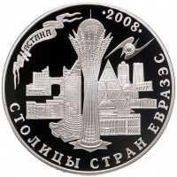 500 тенге, 2008 г. Столицы стран ЕВРАЗЭС. Астана