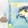 50 апсар Абхазии 2025 года. Р-W4