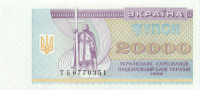 20 000 карбоновцев Украины 1996 года р95d