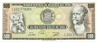 500 солей Перу 1975 года р110