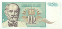 10 динар Югославии 1994 года p138