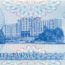 5 рублей Приднестровья 1994 года p17