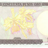 50 песо Колумбии 1984-1986 года р425