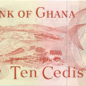 10 седи Ганы 1973 года p16b
