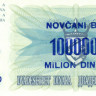 1000000 динар Боснии и Герцоговины10.11. 1993 года p35b