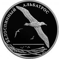 2 рубля. 2010 г. Белоспинный альбатрос
