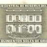500 солей Перу 1969-1974 года р104