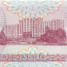 10 рублей Приднестровья 1994 года p18
