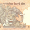 10 рупий Индии 2014 года p102