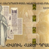 50000 драм Армении 2018 года. Р-W66