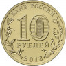10 рублей  2018 г. ХХIХ Всемирная зимняя универсиада 2019 года в г. Красноярске. Логотип