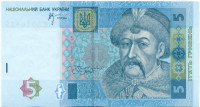 5 гривен Украины 2005 года p118b