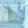 5 гривен Украины 2005 года p118b