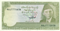 10 рупий Пакистана 1984-2006 годов р39(5)