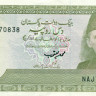 10 рупий Пакистана 1984-2006 годов р39(5)