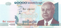 10 000 риэль Камбоджи 2001-2006 года р56