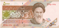 5000 риалов Ирана 1993-2009 годов р145